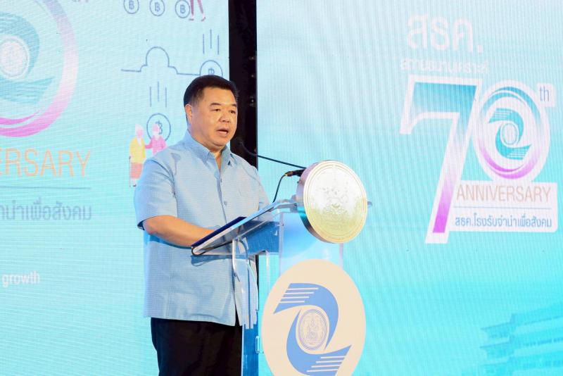 พม. โดย สธค. ครบรอบ 70