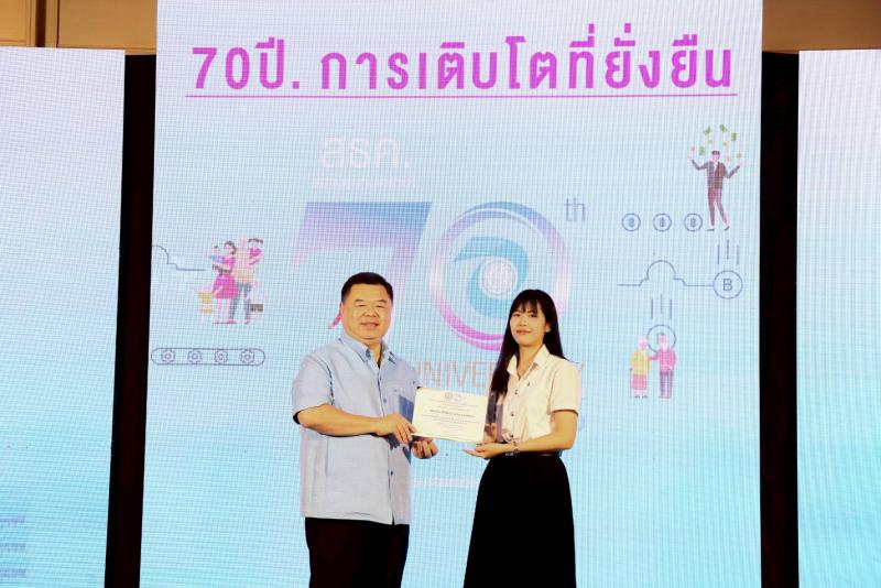 พม. โดย สธค. ครบรอบ 70