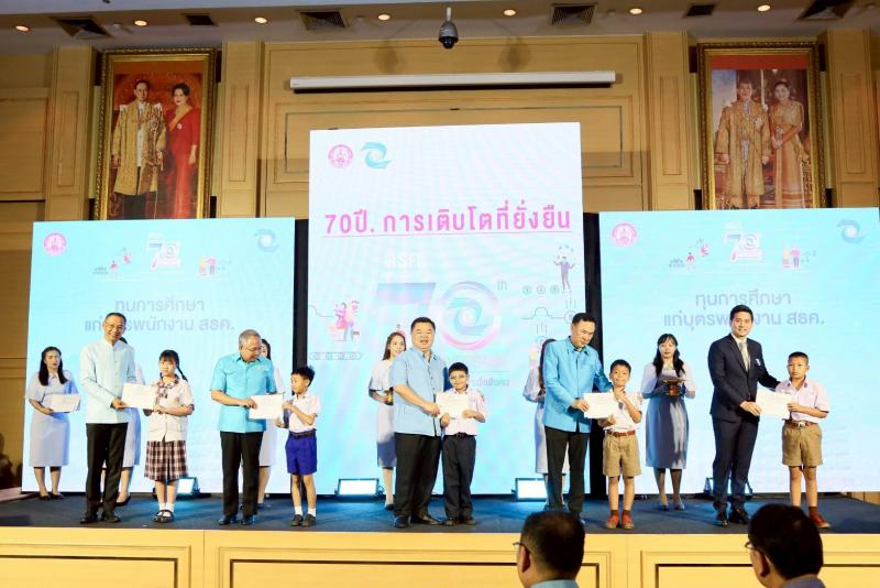 พม. โดย สธค. ครบรอบ 70
