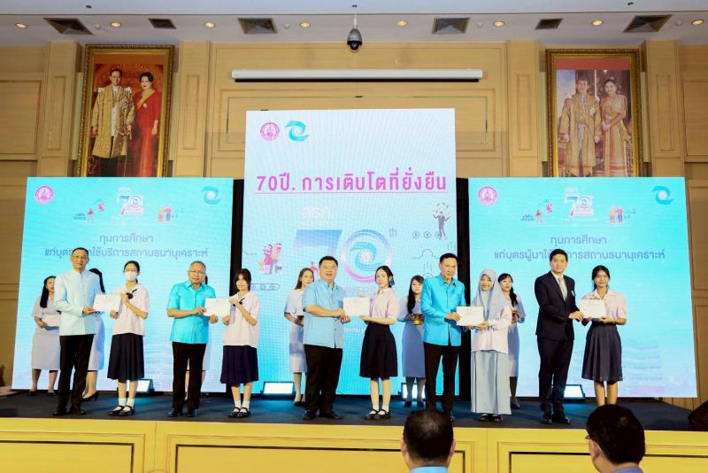 พม. โดย สธค. ครบรอบ 70