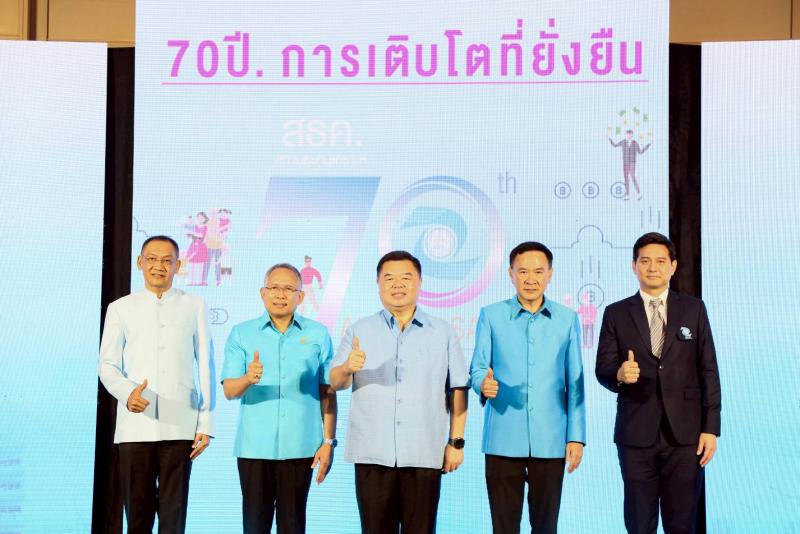 พม. โดย สธค. ครบรอบ 70