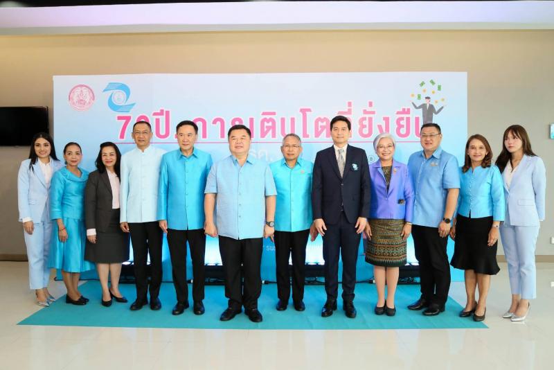 พม. โดย สธค. ครบรอบ 70