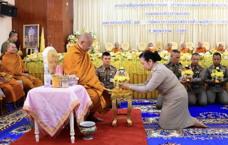 พม. จัดงานบำเพ็ญกุ