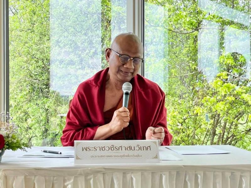 พม. ร่วมกับเครือข่