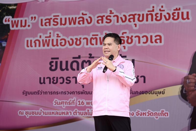 วราวุธ เยี่ยมชุมช�