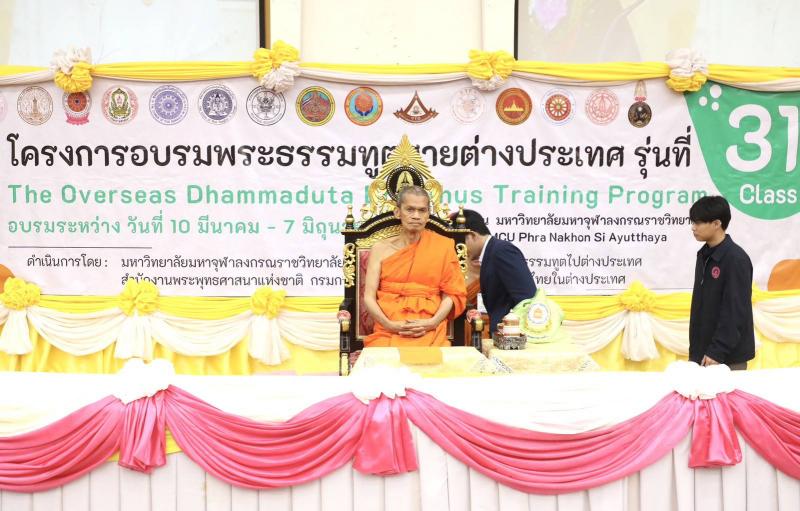พม. มอบวุฒิบัตรพระ