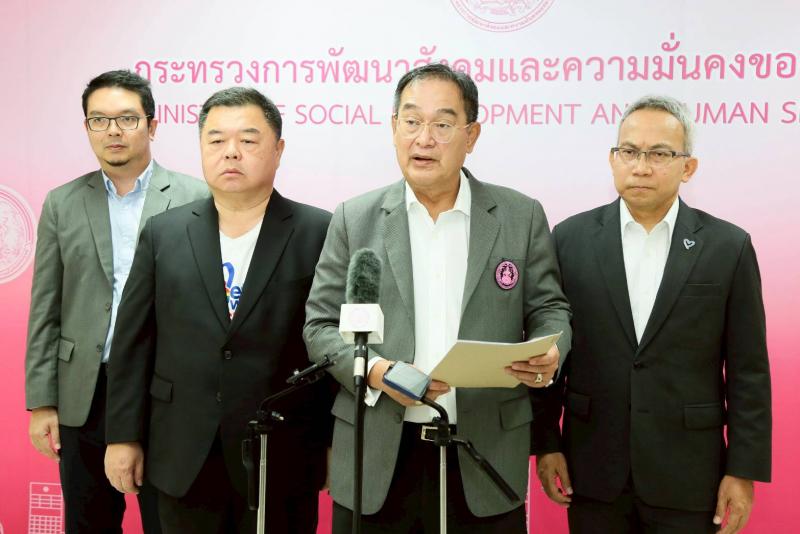 นิกร เผย เตรียมประ