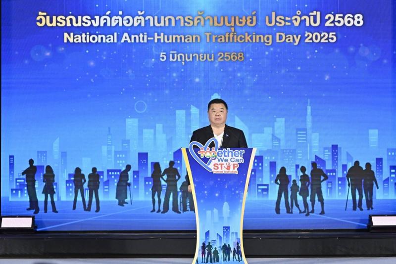 พม. รณรงค์ต่อต้านก