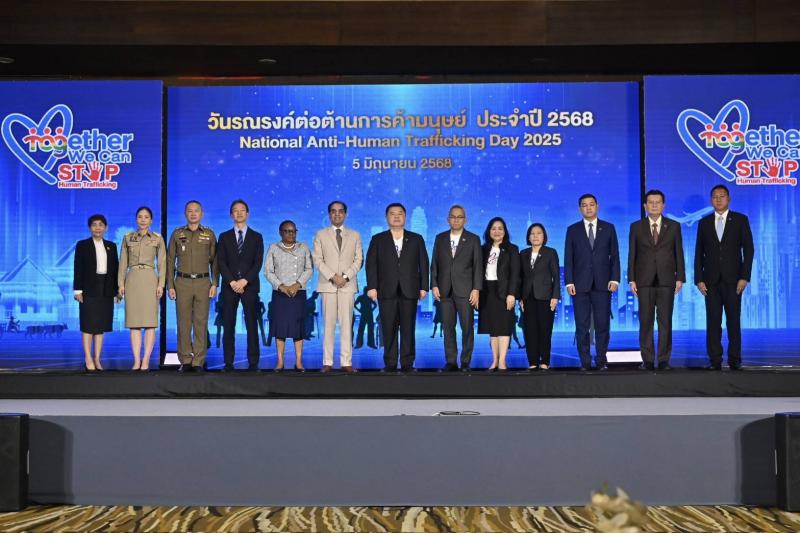 พม. รณรงค์ต่อต้านก