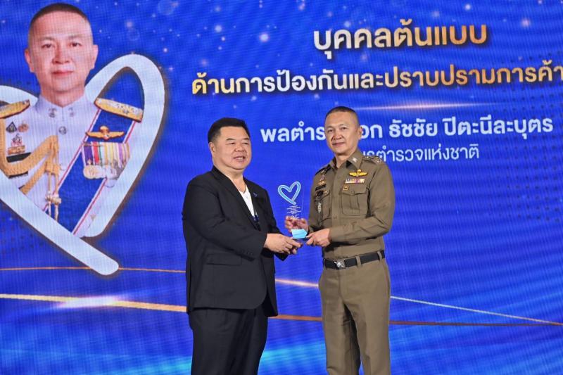 พม. รณรงค์ต่อต้านก