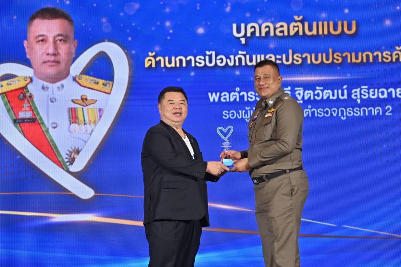 พม. รณรงค์ต่อต้านก
