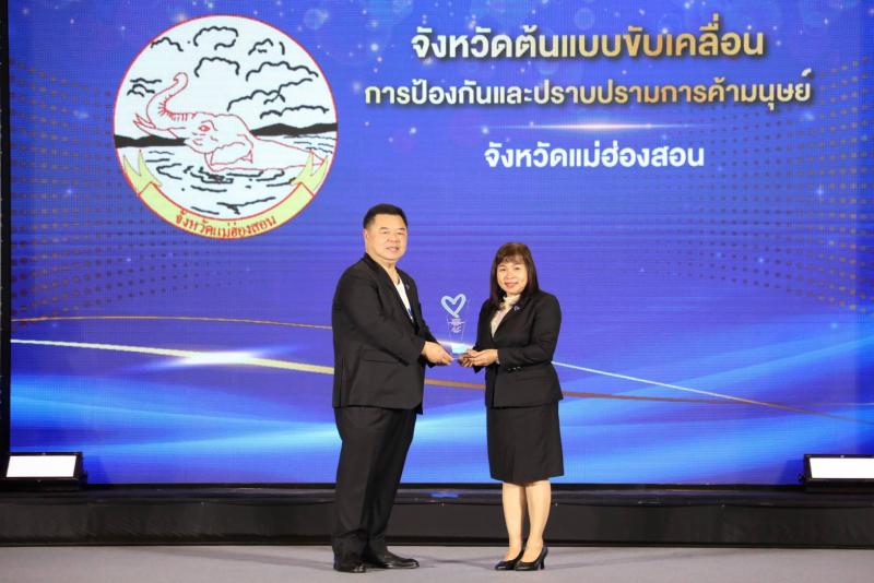 พม. รณรงค์ต่อต้านก