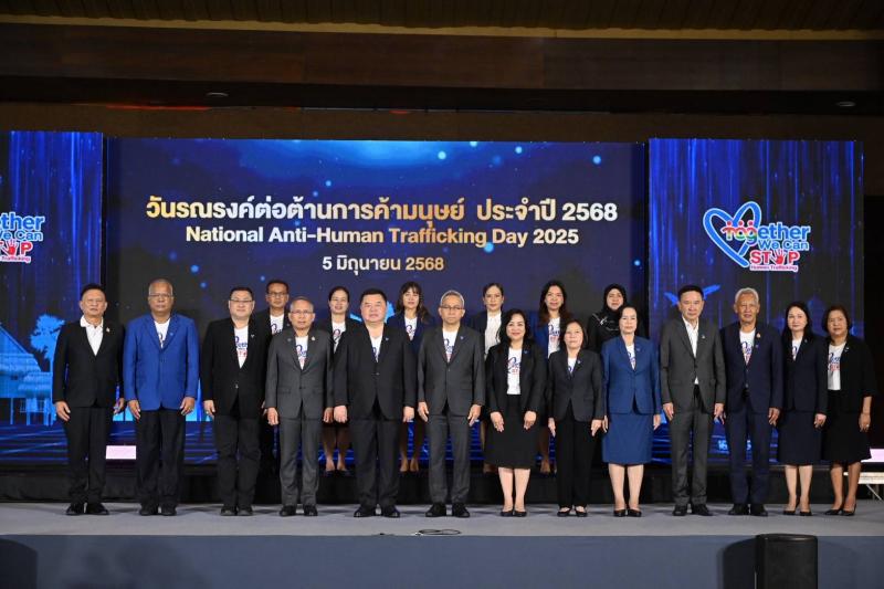 พม. รณรงค์ต่อต้านก
