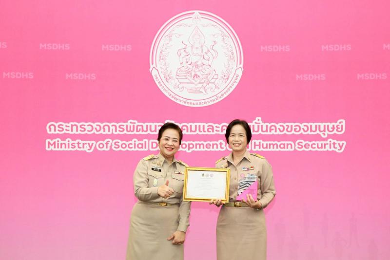 พม. มอบรางวัลองค์ก