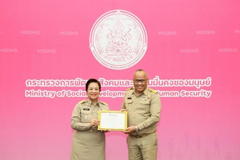 พม. มอบรางวัลองค์ก