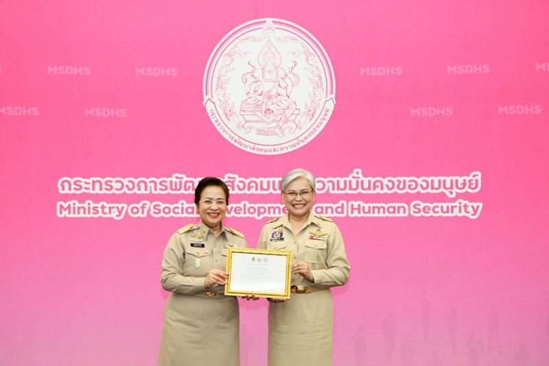 พม. มอบรางวัลองค์ก