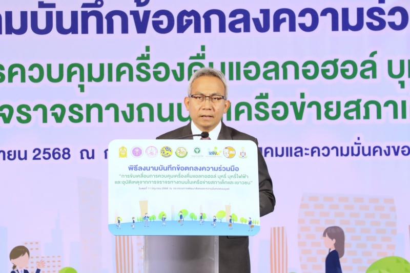 พม. จับมือ กรมควบค�