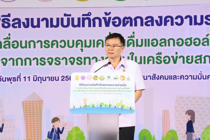 พม. จับมือ กรมควบค�