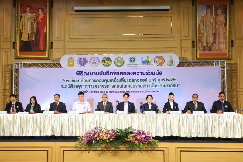 พม. จับมือ กรมควบค�