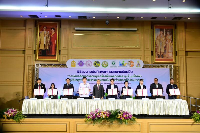 พม. จับมือ กรมควบค�