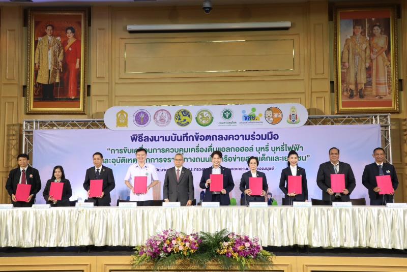 พม. จับมือ กรมควบค�