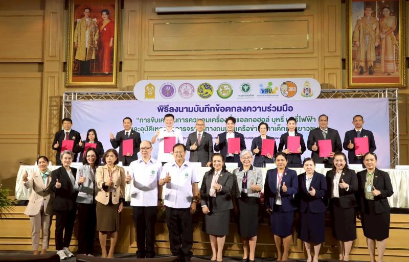 พม. จับมือ กรมควบค�