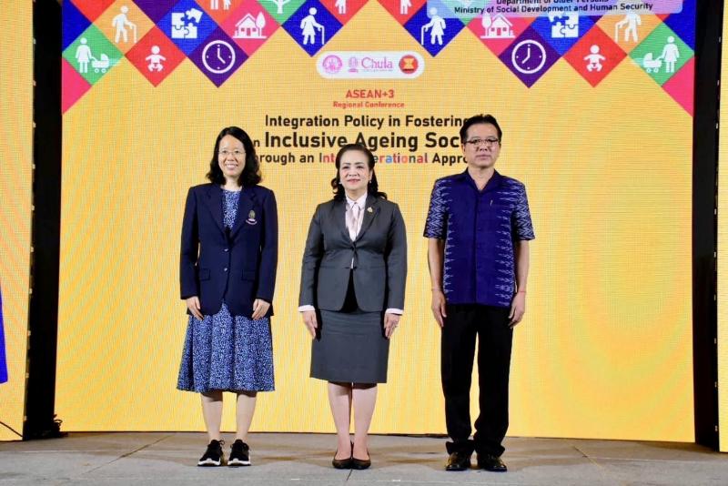 พม. จัดประชุมวิชาก