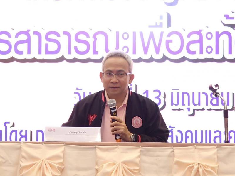 ปลัด พม. ย้ำ ต้องสื�