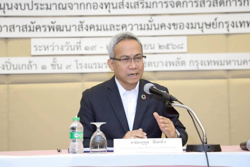 ปลัด พม. ให้กำลังใ�