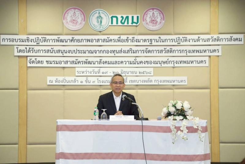 ปลัด พม. ให้กำลังใ�