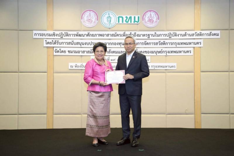 ปลัด พม. ให้กำลังใ�