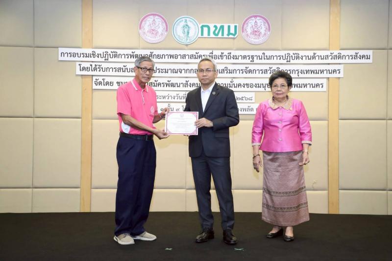 ปลัด พม. ให้กำลังใ�