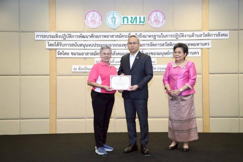 ปลัด พม. ให้กำลังใ�