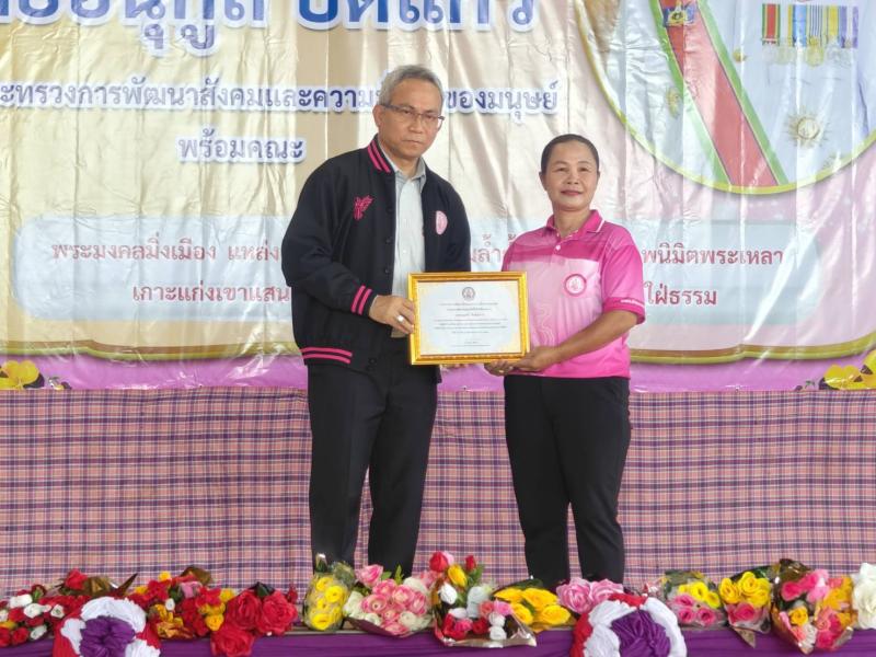พม. หนุน ชุมชนท้อง�