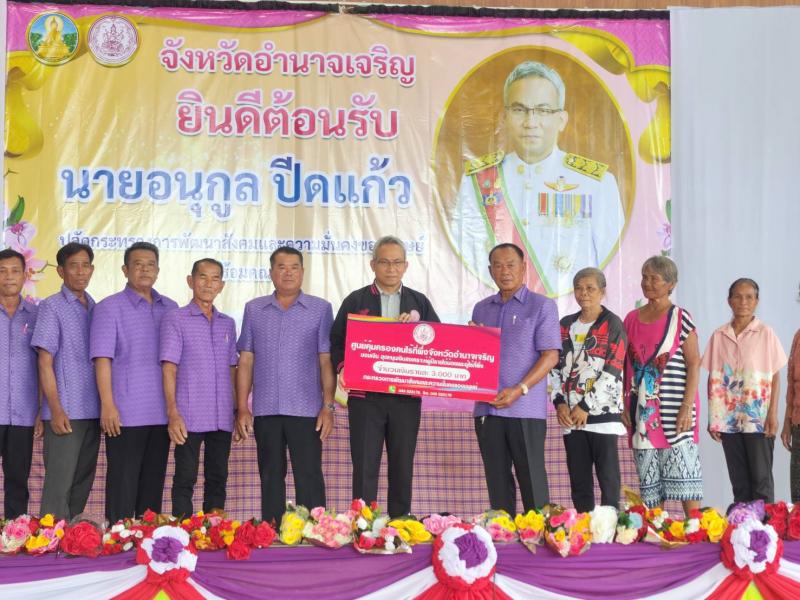 พม. หนุน ชุมชนท้อง�