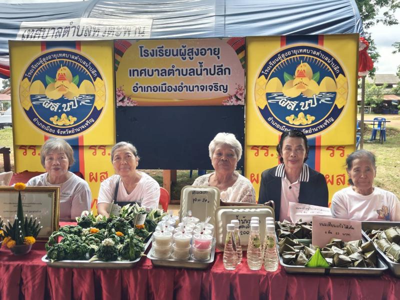 พม. หนุน ชุมชนท้อง�
