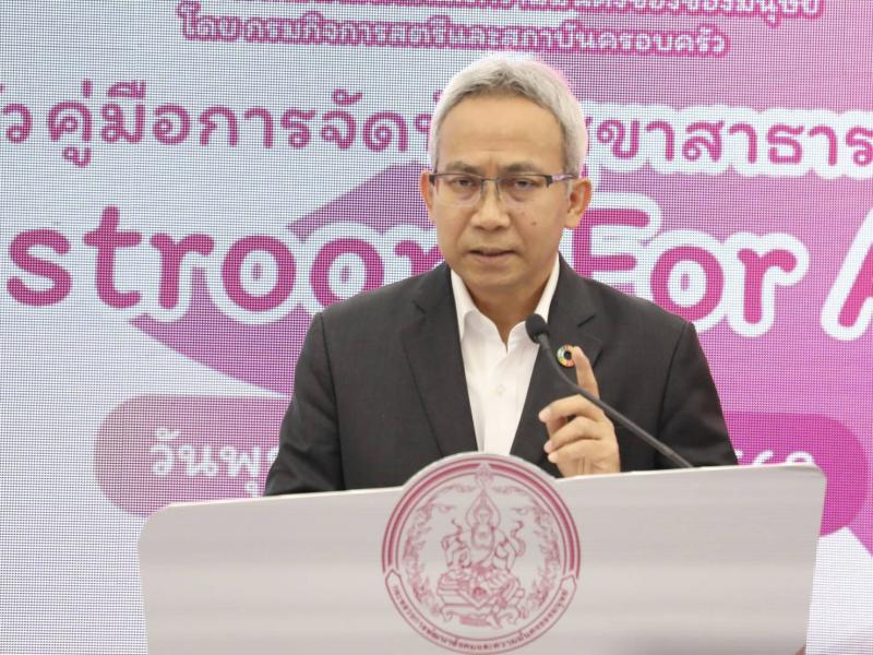 พม. หนุนความเท่าเท
