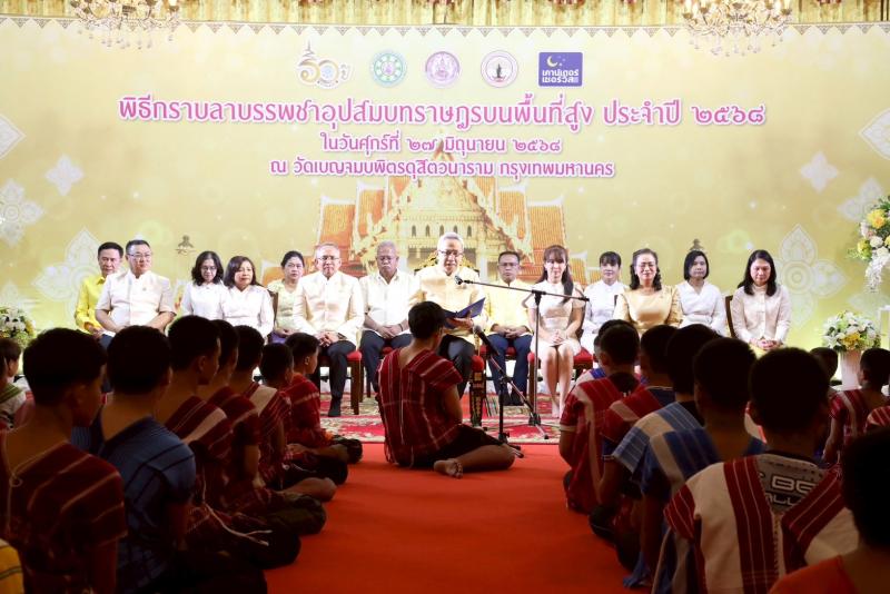 พม. - วัดเบญฯ - มูลนิ�