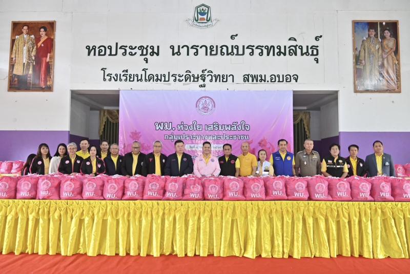 "วราวุธ" นำทีม พ