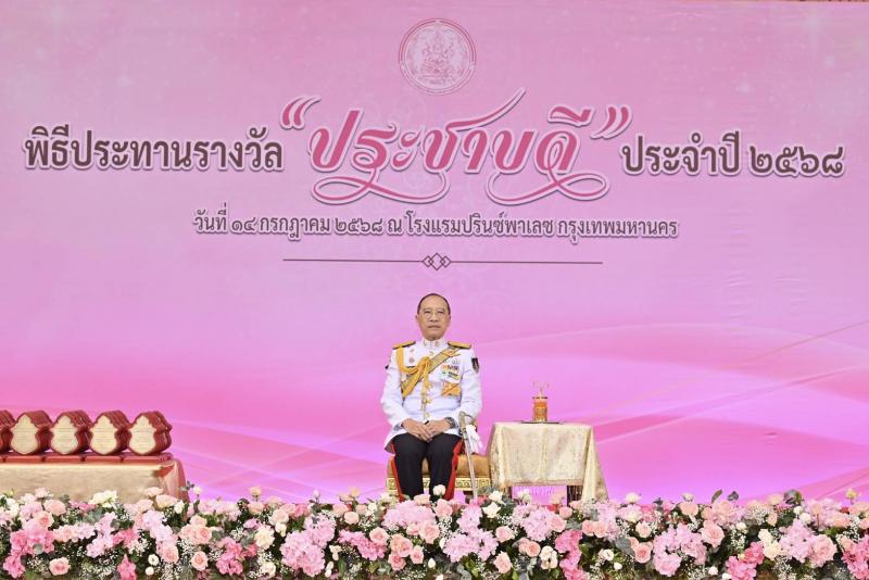 พม. จัดพิธีประทานร