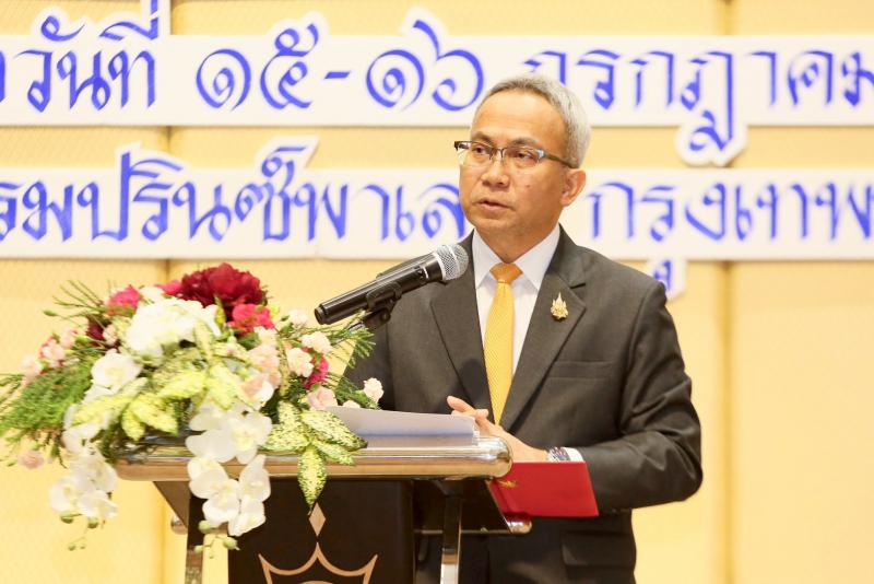 พม. จัดประชุมสมัชช