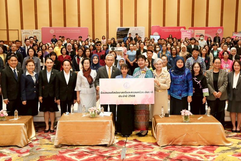 พม. จัดประชุมสมัชช