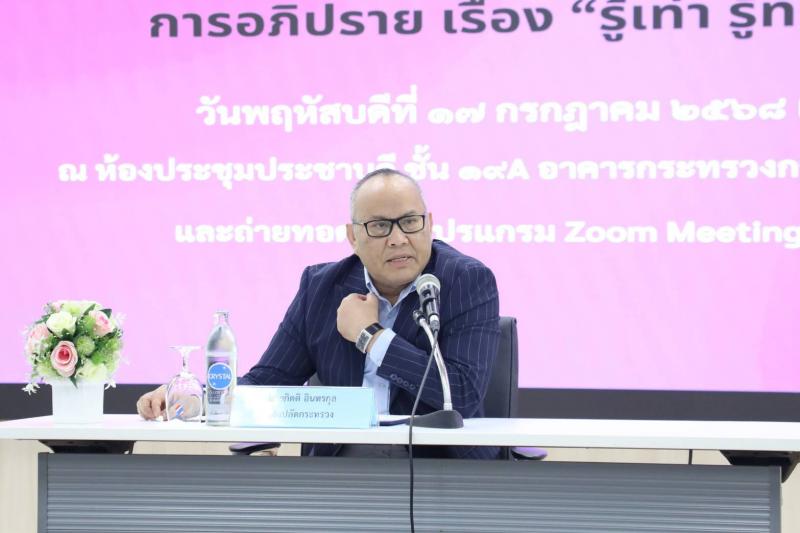 พม. จัดกิจกรรม "พ�
