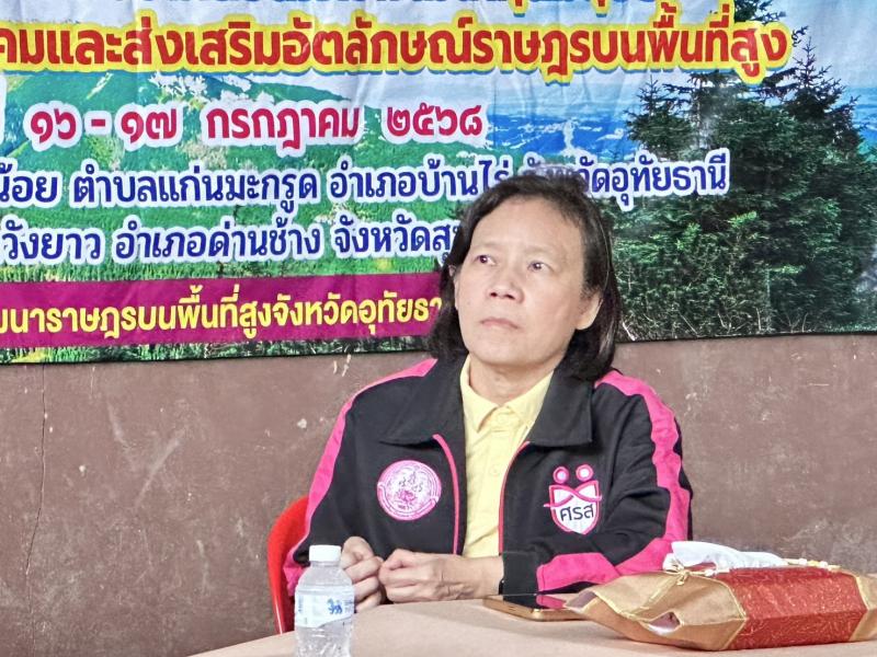 ศาสตราจารย์ ดร.กนก