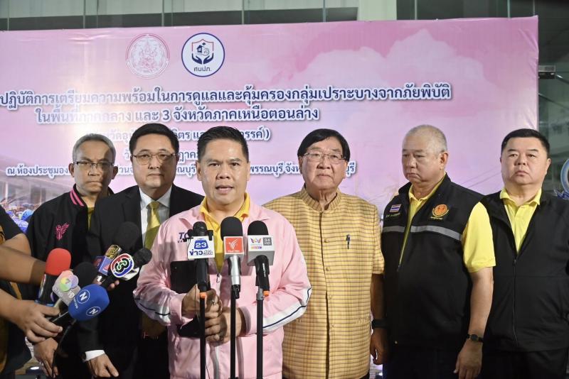 รมว.พม. เป็นประธาน�