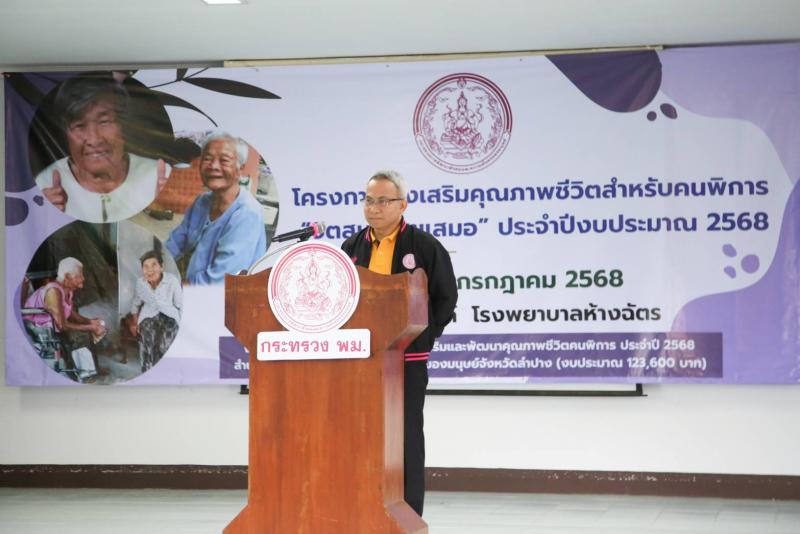 ปลัด พม. เปิดโครงก�