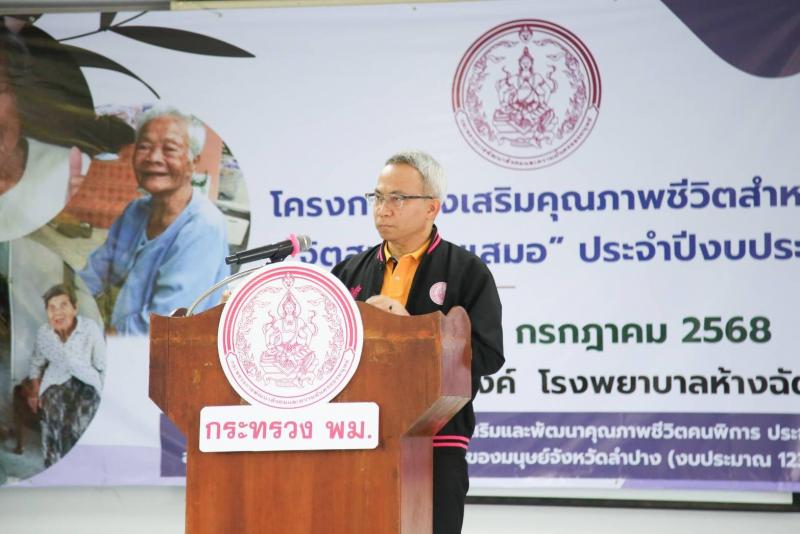ปลัด พม. ลงพื้นที่�