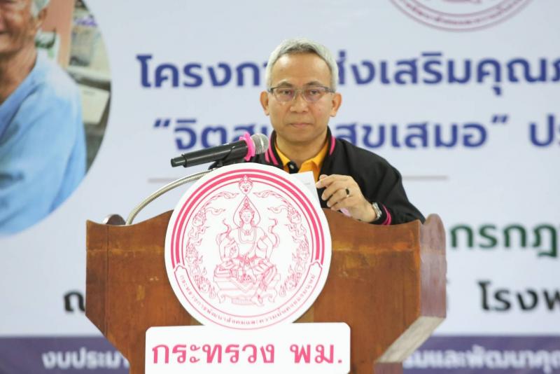 ปลัด พม. ลงพื้นที่�