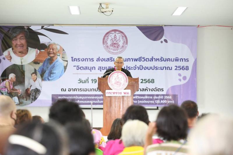 ปลัด พม. ลงพื้นที่�