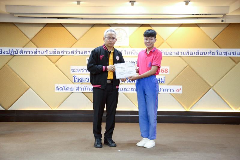 นายอนุกูล ปีดแก้ว 